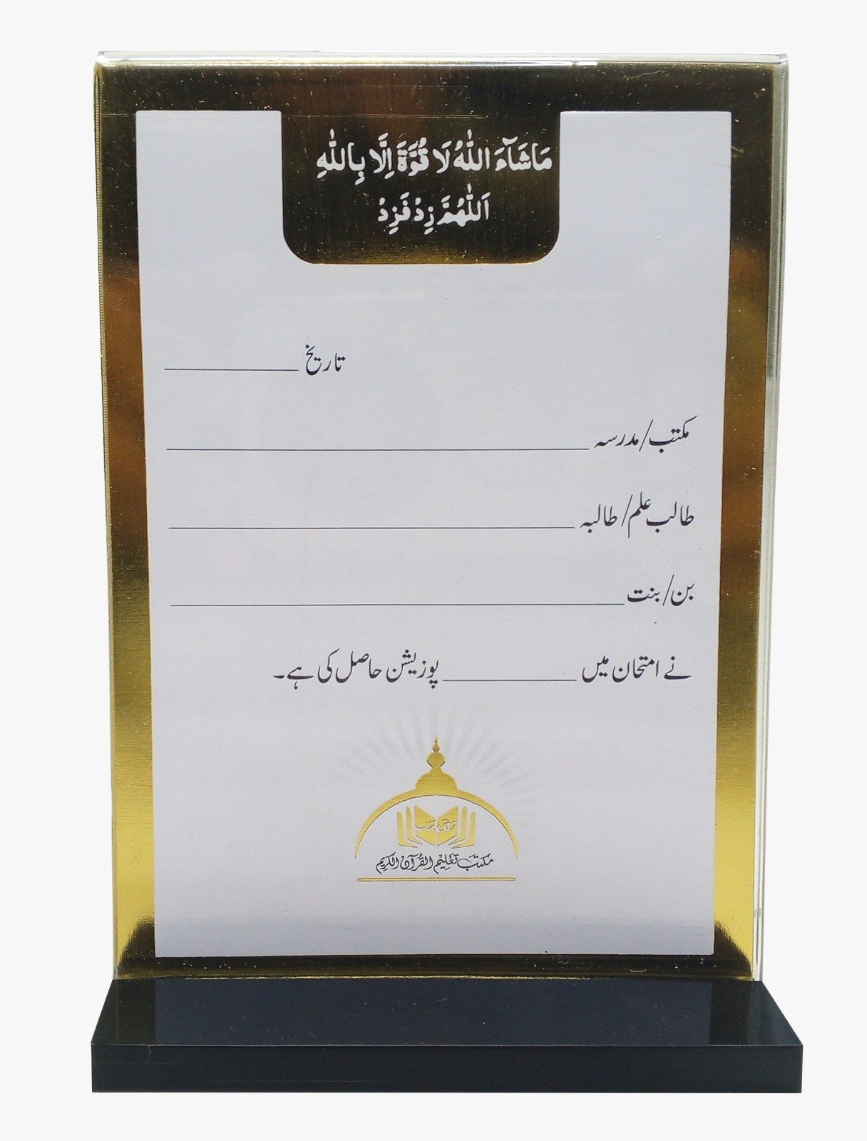 شلیڈ اعلیٰ